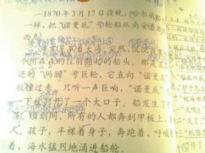 烘托激動心情作文開頭