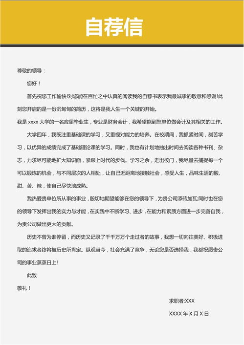 資金調(diào)度員簡歷范文(資金調(diào)度員簡歷范文)
