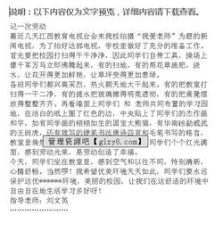 記一位勞動者的作文開頭