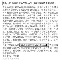 讓愛(ài)充滿世界一作文開(kāi)頭
