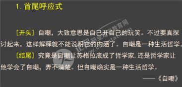 綜合素質(zhì)作文開頭結(jié)尾優(yōu)美段落