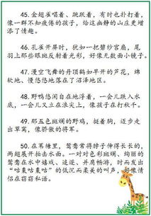 作文,開頭,距離,美麗