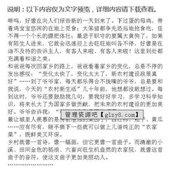 田園風(fēng)光的作文優(yōu)秀開頭
