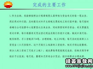 項(xiàng)目經(jīng)理年終述職報(bào)告(項(xiàng)目經(jīng)理年終述職報(bào)告)