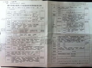 農(nóng)村危改入戶調(diào)查報(bào)告(農(nóng)村危改入戶調(diào)查報(bào)告)