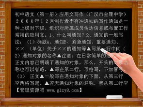關(guān)于應用文通知(關(guān)于應用文通知)