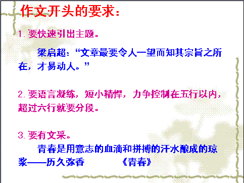 中高考作文開(kāi)頭訓(xùn)練