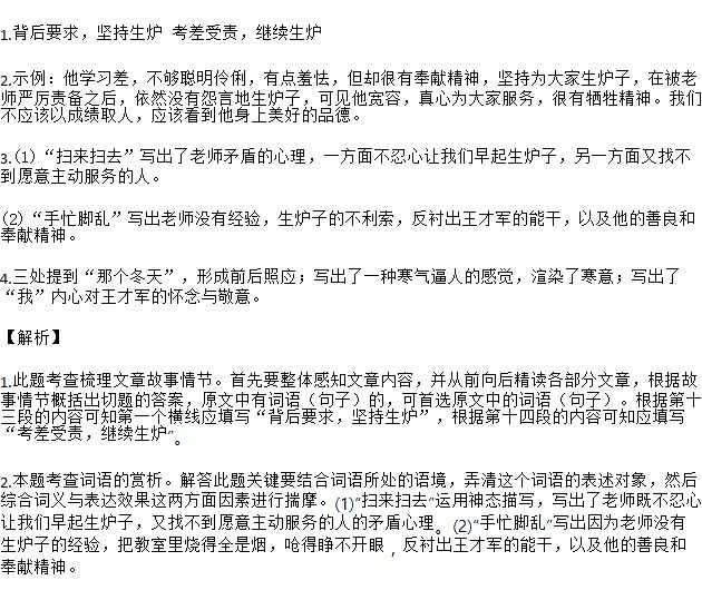 那個(gè)冬天作文開頭怎么寫