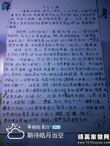 關(guān)于期待高一軍訓作文開頭結(jié)尾