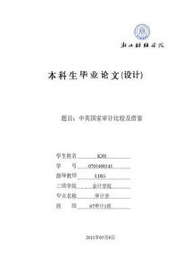 關(guān)于會(huì)計(jì)專(zhuān)業(yè)的畢業(yè)論文范文(關(guān)于會(huì)計(jì)專(zhuān)業(yè)的畢業(yè)論文范文)