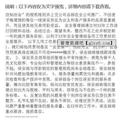 安保工作年度總結(jié)報(bào)告(安保工作總結(jié)報(bào)告)