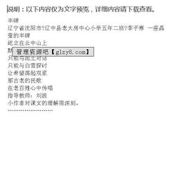 豐碑作文開(kāi)頭