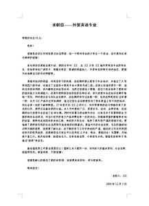 關于求職信英語(關于英語求職信)