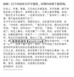 朋友是什么六級作文開頭結(jié)尾
