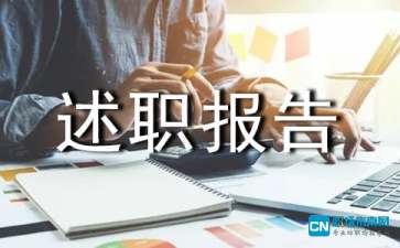 高中教務主任述職報告(高中教務主任述職報告)