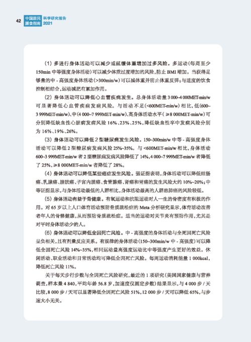 科學(xué)研究報(bào)告范文(科學(xué)研究報(bào)告范文)