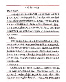煤炭公司轉(zhuǎn)正申請報告(煤炭公司轉(zhuǎn)正申請報告范文)