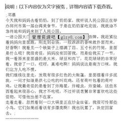 歡樂的班級(jí)美食節(jié)作文開頭