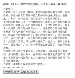 五級腰鼓山作文開頭
