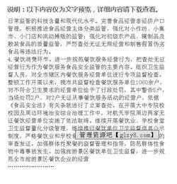 值班督查整改報(bào)告(安全督查整改報(bào)告)