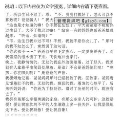 那次令我驕傲的選擇作文開(kāi)頭結(jié)尾