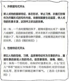 孩子的壓力作文開頭
