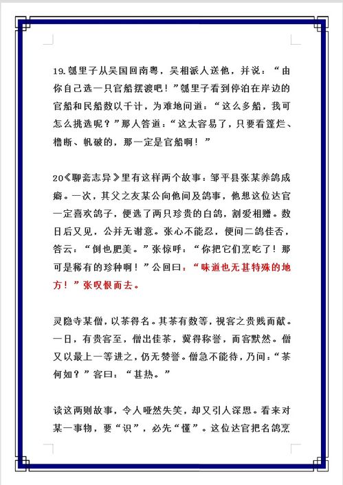 搖花樂(lè)作文100字以上,搖花樂(lè)作文400字,搖花樂(lè)的作文