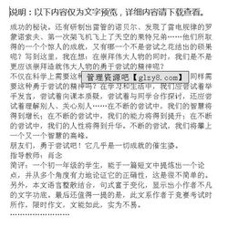 和諧的重要性作文開頭,消防的重要性作文開頭,教養(yǎng)的重要性作文的開頭