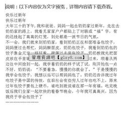 寫盼過(guò)春節(jié)的作文精彩開頭和結(jié)尾