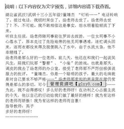 自豪作文開頭排比