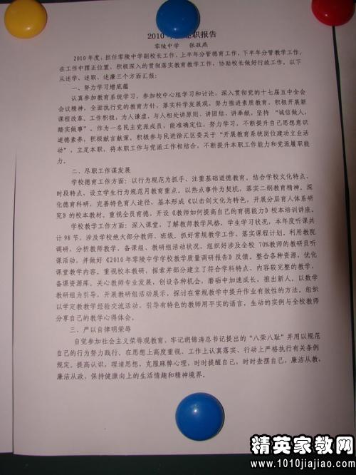 述職報(bào)告的寫作格式(實(shí)習(xí)單位鑒定寫作格式)
