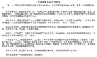 成長(zhǎng)的滋味800初二作文開頭結(jié)尾