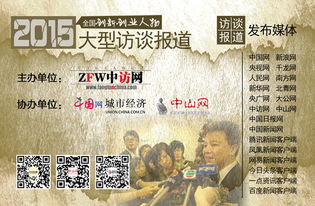 創(chuàng)業(yè)人物訪談報告總結(jié)(創(chuàng)業(yè)人物訪談總結(jié))