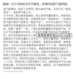 關(guān)于大氣污染的調(diào)查報(bào)告(關(guān)于大氣污染的調(diào)查報(bào)告)
