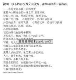 離別車站作文開頭