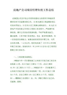 公司業(yè)績報(bào)告范文(公司業(yè)績報(bào)告范文)