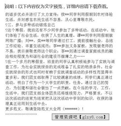 班級(jí)調(diào)查報(bào)告范文(班級(jí)近視問題調(diào)查報(bào)告)