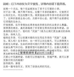 做夢穿越作文開頭