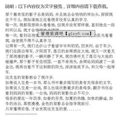 關(guān)于最美的背影的作文開頭