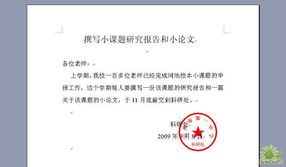 小學小課題研究報告(小學小課題研究報告)