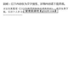 網吧調查報告(網吧調查報告格式)