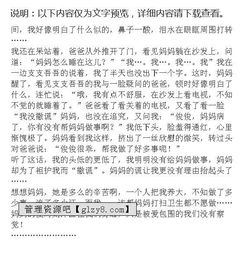 父母讓你最感動(dòng)的事作文開頭結(jié)尾