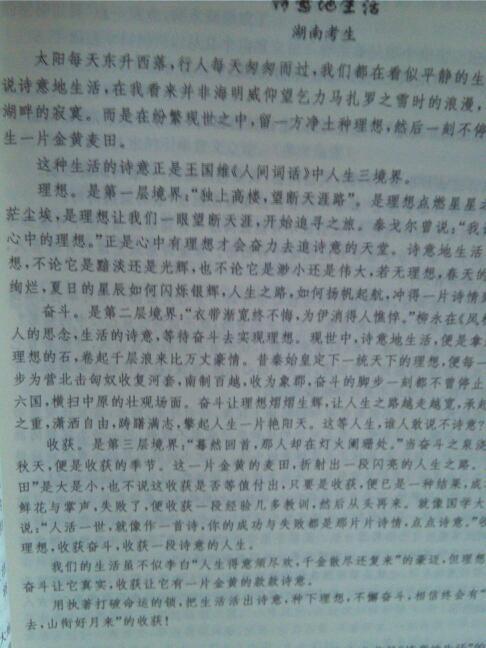 那一次我真尷尬作文開頭結(jié)尾