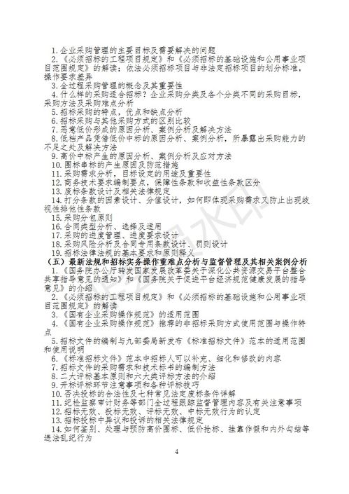 關(guān)于工程造價預(yù)結(jié)算審核步驟及其審核方法的研究論文(材料采購合同的審核方法)