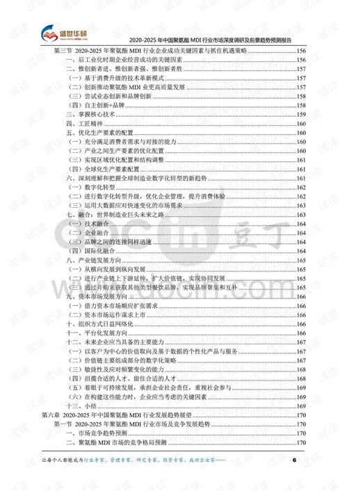 面料市場(chǎng)調(diào)研報(bào)告(面料市場(chǎng)調(diào)研報(bào)告)