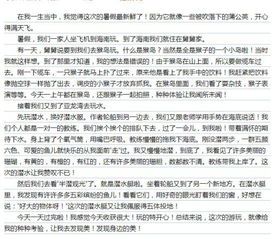 快樂的暑假作文優(yōu)美開頭和結(jié)尾
