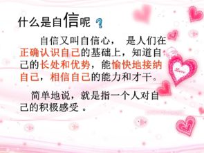 相信自己我能行小學(xué)作文開頭