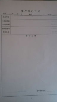 室內設計認知實習日記(室內設計認知實習日記)