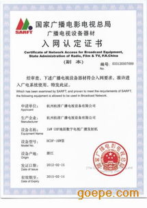 高山臺(tái)站雷電損害廣播電視論文(廣播電視的高山臺(tái)站建設(shè)規(guī)劃論文)