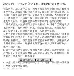 開(kāi)展網(wǎng)上審批工作的情況報(bào)告(關(guān)于開(kāi)展“三述”工作的情況報(bào)告)